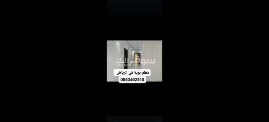 الرياض - 2