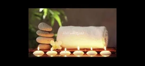 مساج منزلى بجده - 2