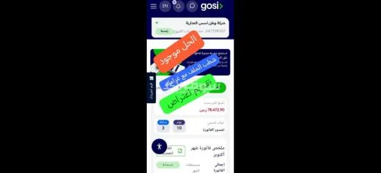 تصفير التأمينات الاجتماعية - 2