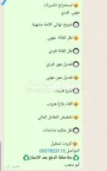 مكتب خدمات وتعقيب الدفع بعد الانجاز