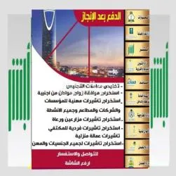 العتيبي لاستخراج تصاريح الزواج وتاشيرات تعقيب الاحوال المدنية