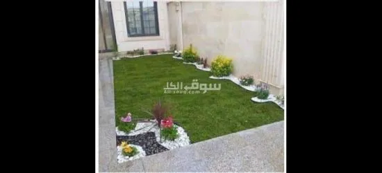 تنسيق حدائق وصيانتها