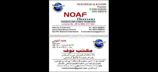 مكتب استقدام با****تان 00923000428393 - 4