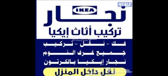 معلم نجار جميع أعمال النجارة بالمدينه المنوره