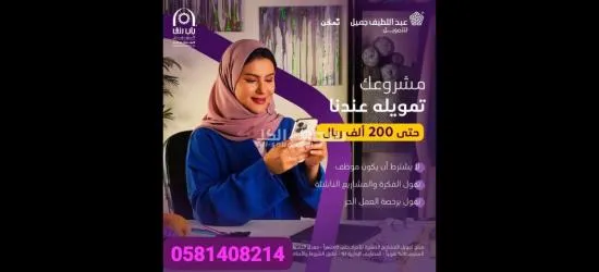 لتمويل المقيمين فقط تواصل والاستفسارات...وتس - 2