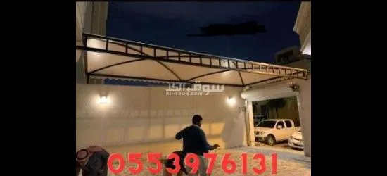 مظلات السيارات بجدة: الجودة والتصميم في خدمتك