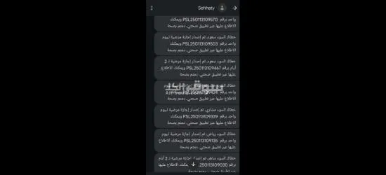 سكليف حكومي