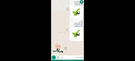 فك نسبة نقل اصدار تأشيرات تنزيل رصيد شركات ومؤسسات ومصانع