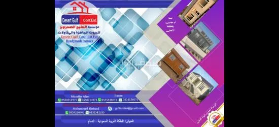 بيوت جاهزه كرفانات بر****ات - 2