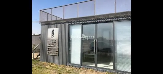 بيوت جاهزه كرفانات بر****ات - 6