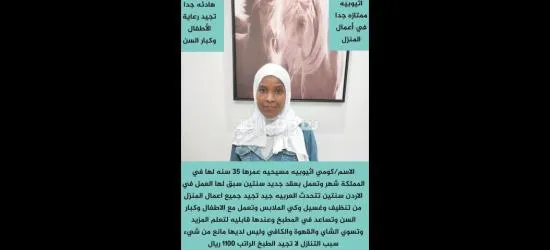 يوجد عاملات لتنازل