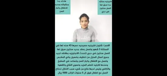 عاملات للتنازل - 2