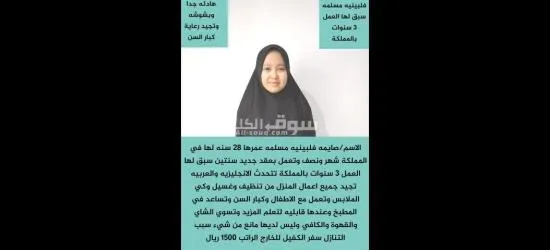 يوجد لدينا عاملات للتنازل - 2