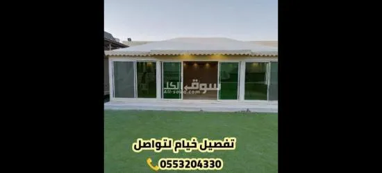 تركيب خيام الرياض - 2