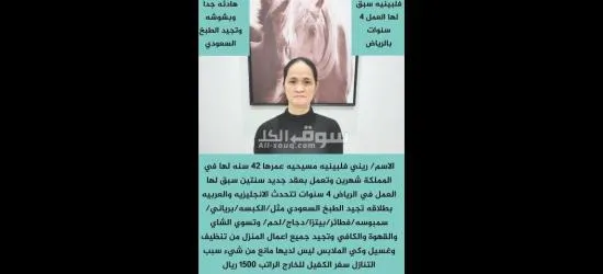 طباخه فلبينيه ممتازة للتنازل