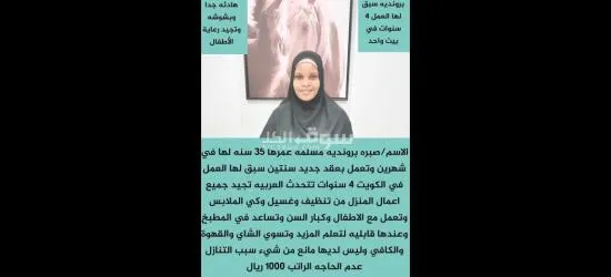 عامله برونديه للتنازل