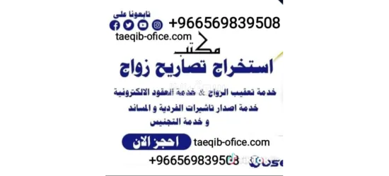 عندك معامله تبي تخلصها تفضل وتس أدفع بعد الانجاز