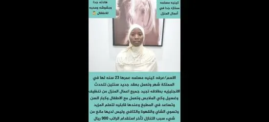 يوجد لدينا عاملات للتنازل - 2