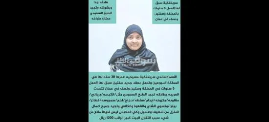 عملأنا الكرام يوجد لدينا عاملات للتنازل من جميع ال******يات - 2