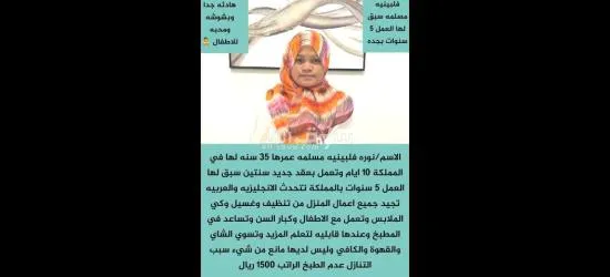 عملأنا الكرام يوجد لدينا عاملات للتنازل من جميع ال******يات - 4