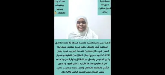 عملأنا الكرام يوجد لدينا عاملات للتنازل من جميع ال******يات - 6