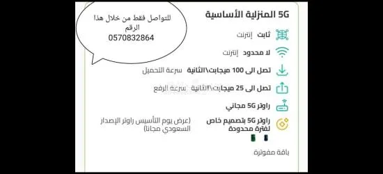 راوتر زين 5G CPE 5 - فائق السرعة H155 381 تقنية عالية  انترنت غير محدود - 7