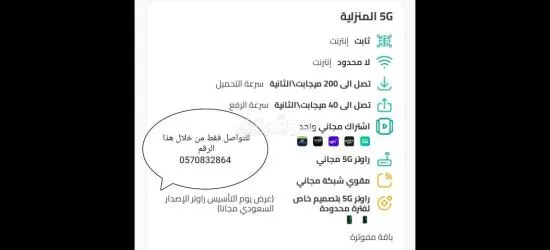 راوتر زين 5G CPE 5 - فائق السرعة H155 381 تقنية عالية  انترنت غير محدود - 8