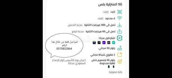 راوتر زين 5G CPE 5 - فائق السرعة H155 381 تقنية عالية  انترنت غير محدود - 9