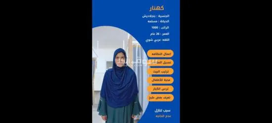 خادمه للتنازل من جميع ال******يات لتواصل واتساب 0550860739