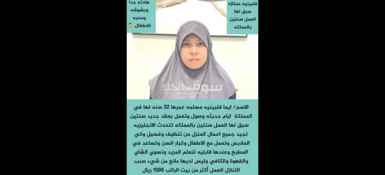 عاملات للتنازل