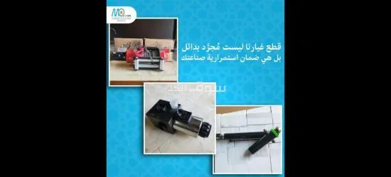 قطع غيار تدوم للحفاظ على كفاءة معداتك من مصنع مقاييس الدقة