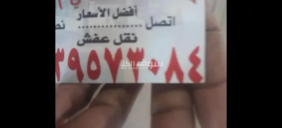 شراء الأثاث المستعمل بالرياض