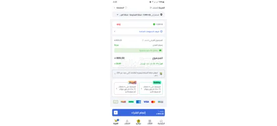 ( 1CM918 )كود خصم 5% من شركة نون على الطلبات اكثر من 200 ريال سعودي