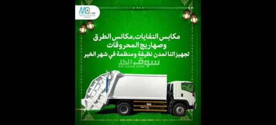 ضاغط النفايات الهيدروليكي (CRV Series) – الحل الأمثل لتقليل النفايات بكفاءة عالية