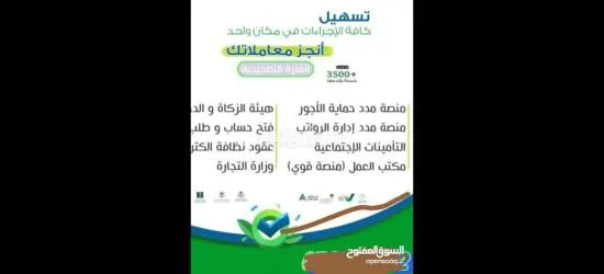 انا معقب تخليص معاملات وتخفيض كروت العمل للشركات والمؤسسات وكل ما يخص مكتب العمل ومدد والجوازات ‏‎ - 2