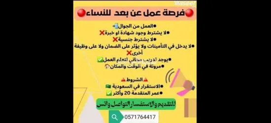 فرصة لسيدات الباحثات عن تكوين دخل إضافي
