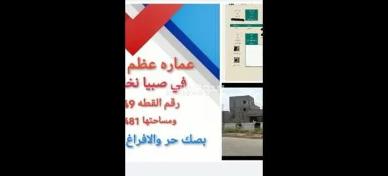 عمارة نخلان صبيا للبيع بيت للبيع نخلان صبياء - 4