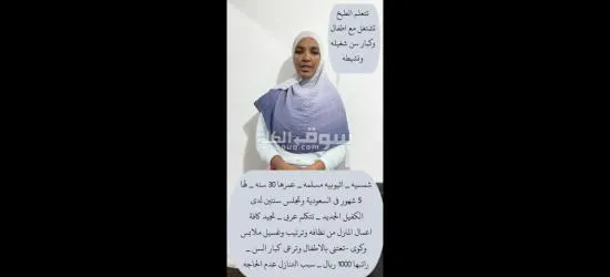 عاملات ومربيات لتنازل - 2