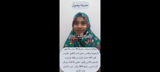 عاملات ومربيات لتنازل - 4