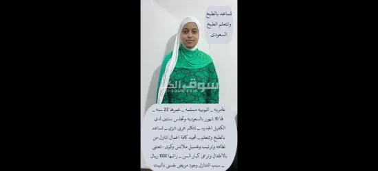 عاملات ومربيات لتنازل - 5
