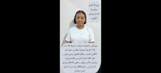 عاملات ومربيات لتنازل - 6