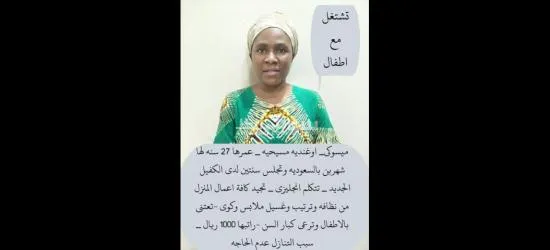 عاملات ومربيات لتنازل - 7