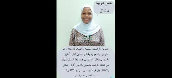 عاملات ومربيات لتنازل - 8
