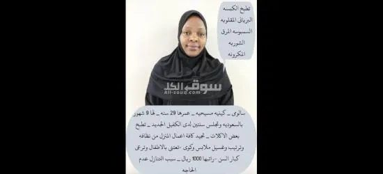 عاملات ومربيات لتنازل - 9
