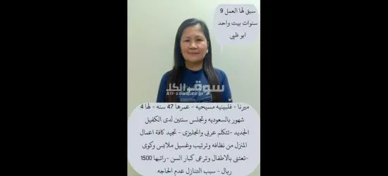 عاملات ومربيات لتنازل - 12