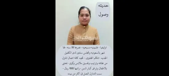 عاملات ومربيات لتنازل - 14
