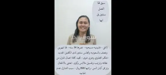 عاملات ومربيات لتنازل - 15
