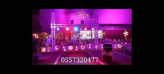 تاجير كشافات اضاءات لمبات سيتي كلر ليزر ملونه متحركه للافتتاحات للحفلات الرياض