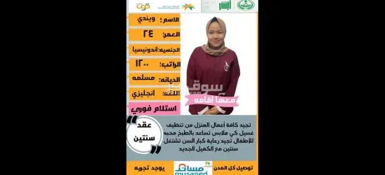 اندنسيا ممتازه للتنازل الفوري 0564476435