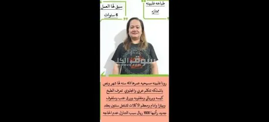 يوجد لدينا عاملات لتنازل وطباخات ومربيات للتنازل